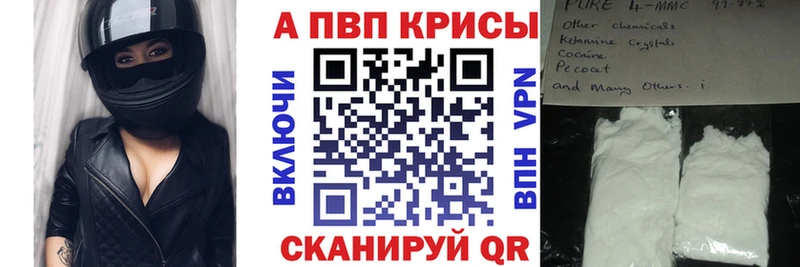 Alpha-PVP мука  Купить  Пугачёв 