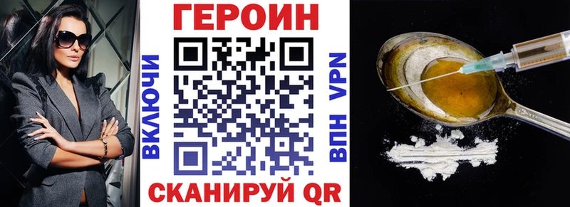 ГЕРОИН хмурый  Купить  Пугачёв 