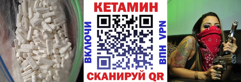 Купить закладки  Пугачёв  Кетамин VHQ 