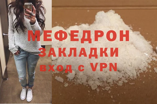 мефедрон Гусиноозёрск