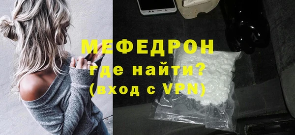 мефедрон Гусиноозёрск