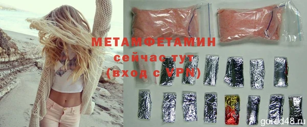 мефедрон Гусиноозёрск